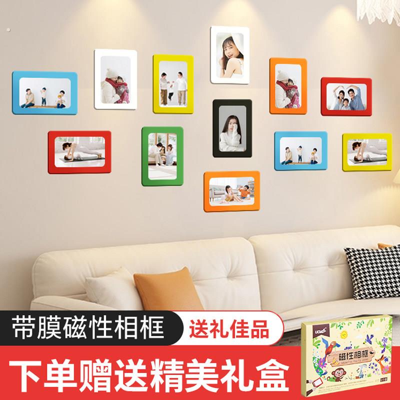 6寸带保护膜防尘相框磁性创意画框照片墙相框家庭免打孔相册墙