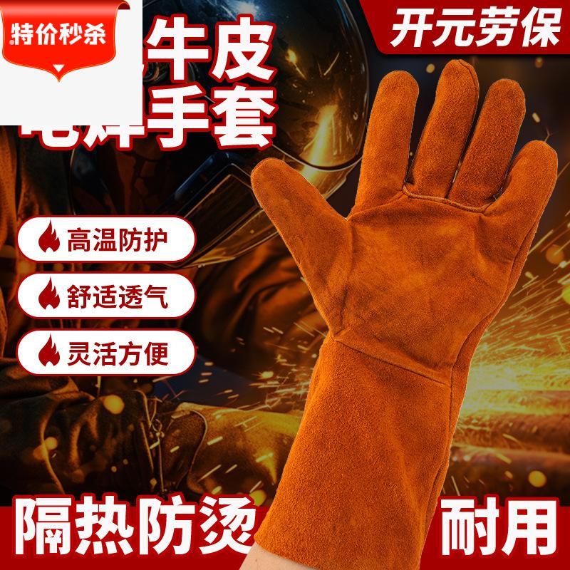 电焊手套翻毛牛皮隔热耐磨耐高温单层加厚焊工防护短款手套