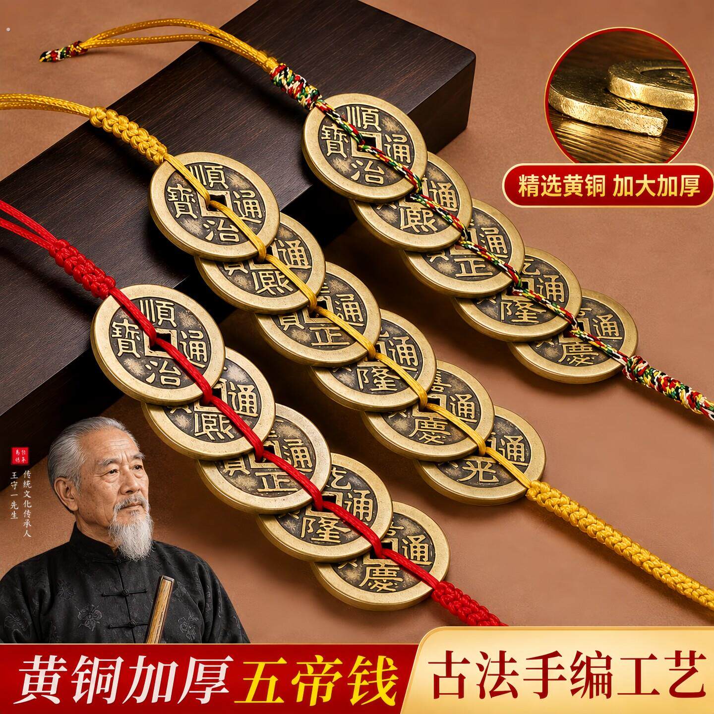 纯黄铜加厚五帝钱入户门对门卧室六帝钱串红黄绳铜葫芦压门槛挂件
