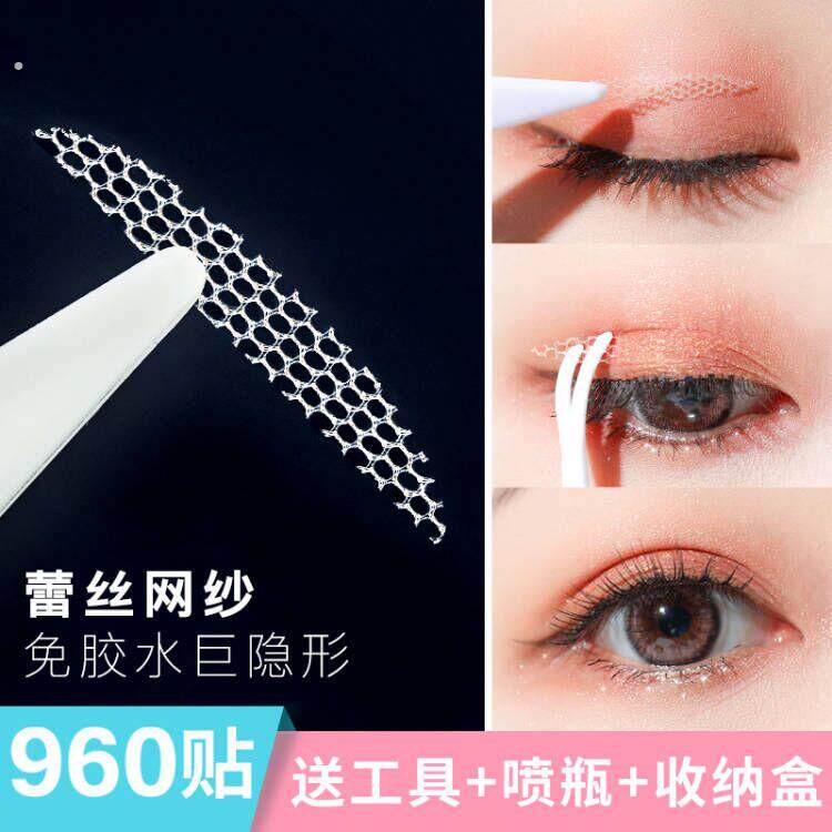 无痕隐形双眼皮贴自然美目肿眼泡专用 遇水即粘双眼皮调整神器