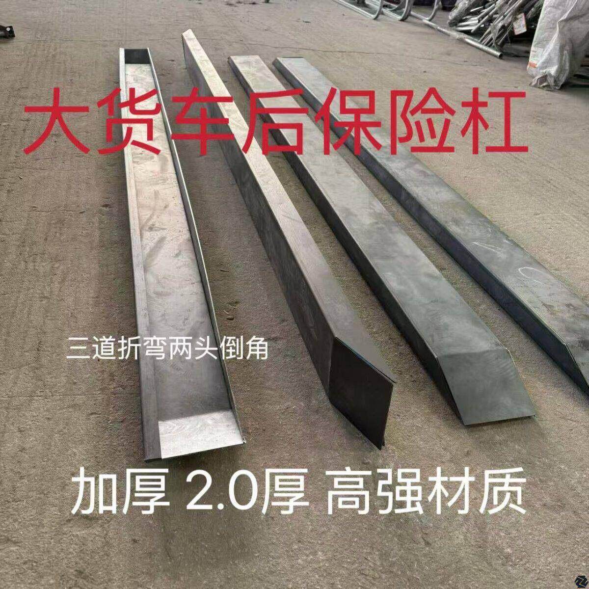 货车后保险杠半挂车后保险杠货车后尾后杠加厚高强钢防撞后杠下杠