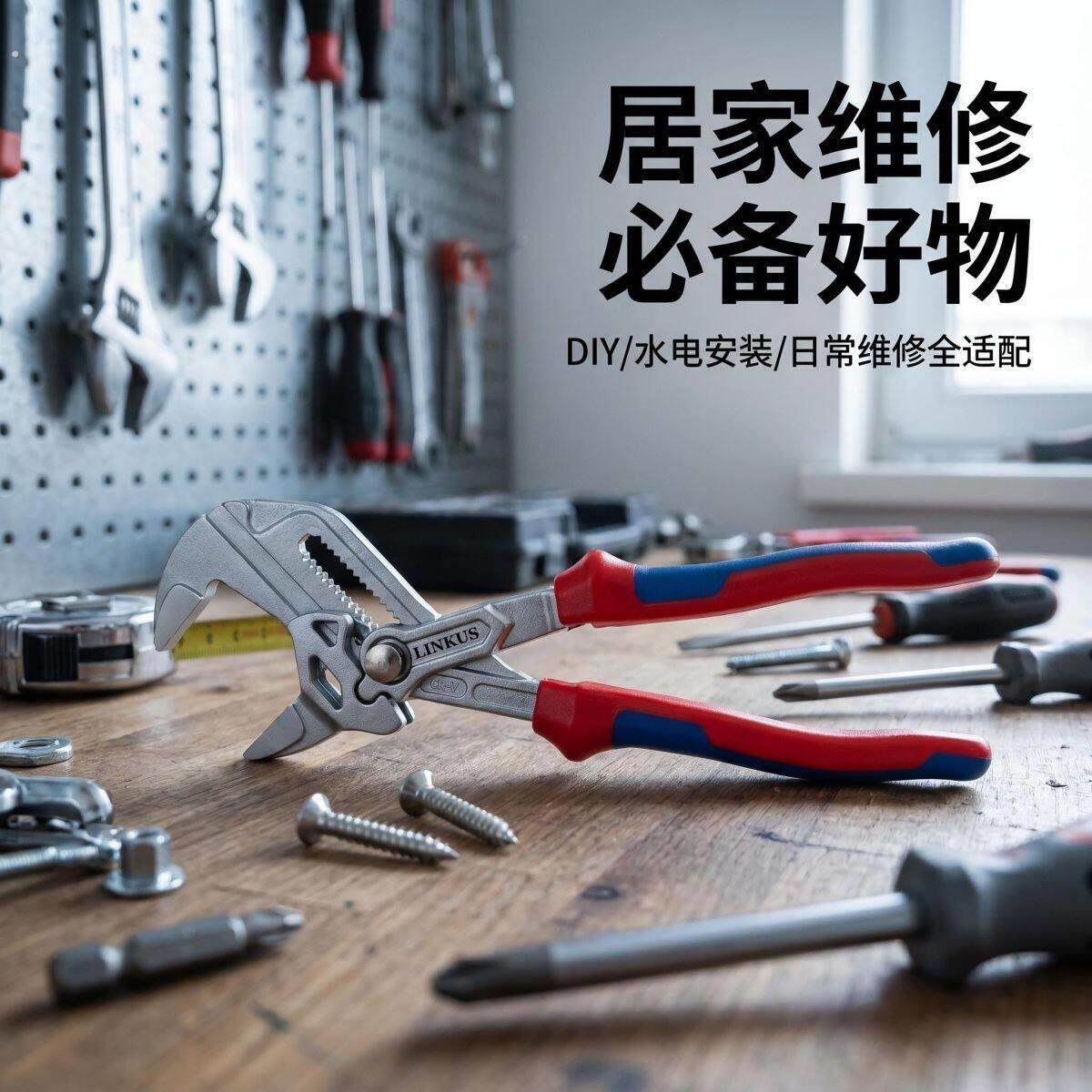 钳式快调扳手鹰嘴多功能水泵水管快速万用活动开口水电工钳子神器