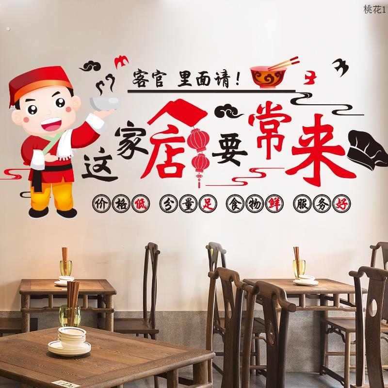 饭店饭厅墙壁装饰贴画 画墙贴自粘商用背景墙小吃烧烤店墙面贴纸