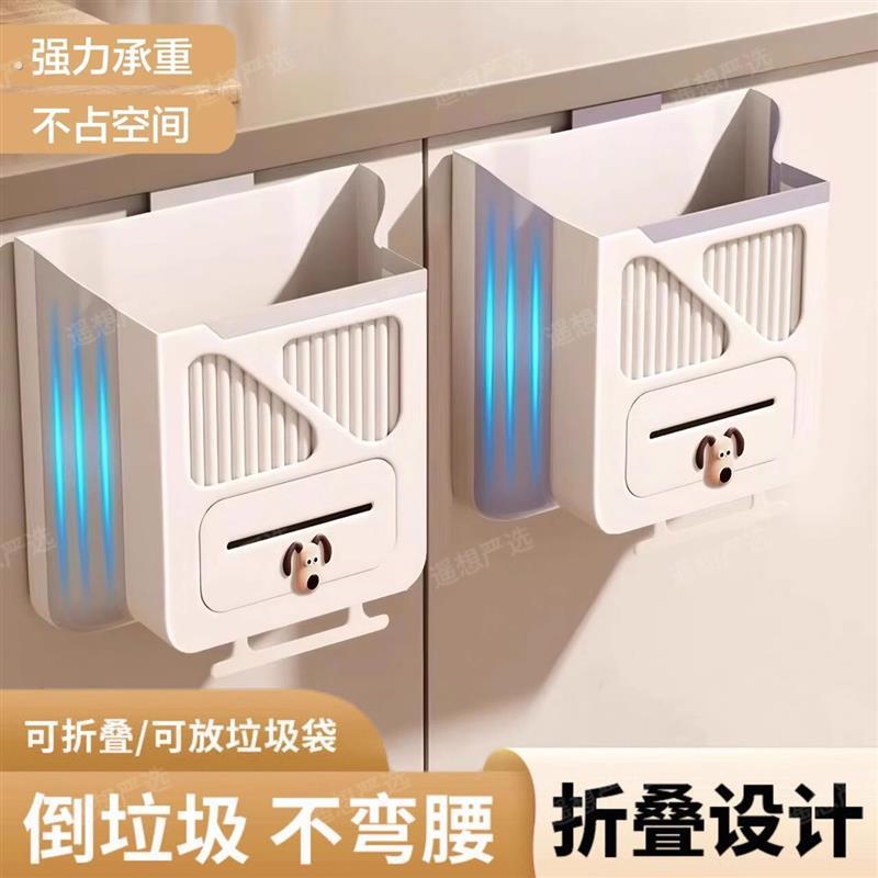 壁挂式垃圾桶家用可折叠橱柜挂式垃圾桶免弯腰