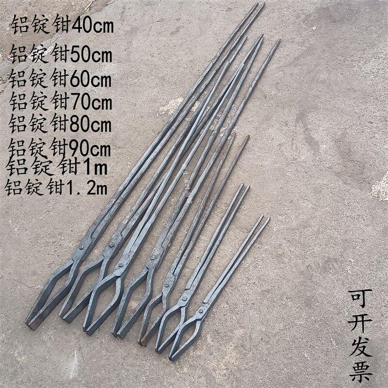 锻打铁钳加长扁头尖头圆头圆孔园咀铝锭钳坩埚钳多功能夹持工具