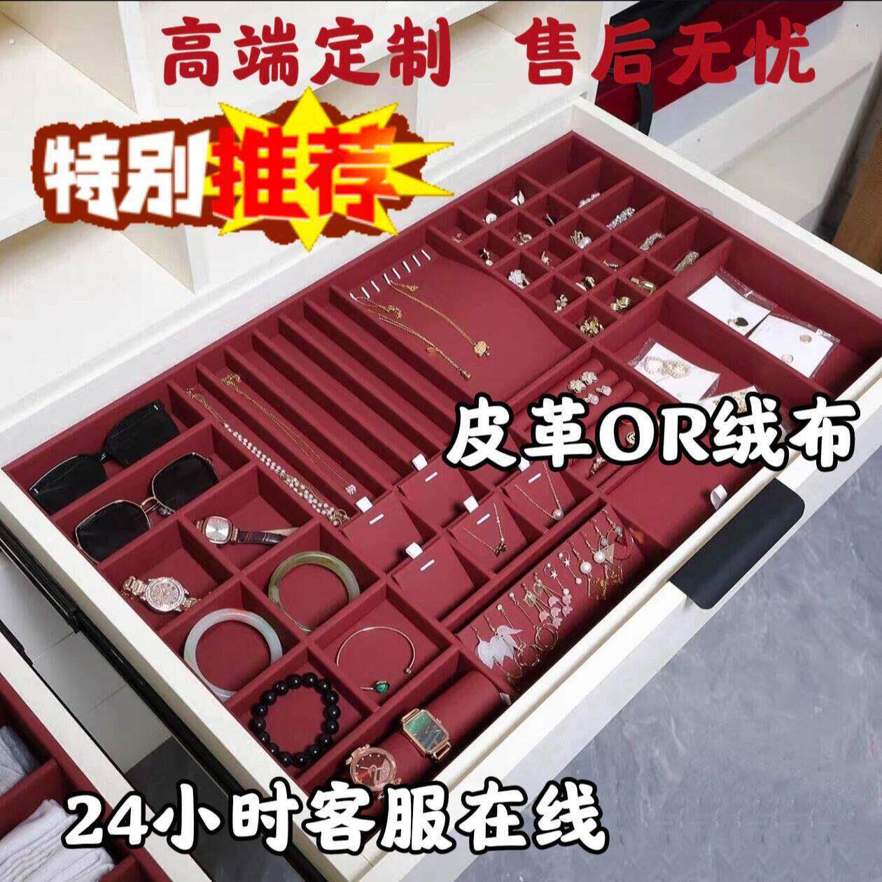 首饰盒内胆耳饰抽屉分格收纳首饰盒内部隔层绒布分隔板高级感收纳