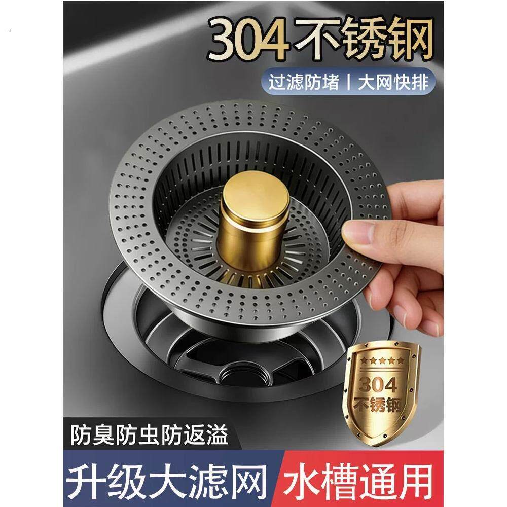 厨房洗菜盆漏水塞过滤网水槽通用不锈钢弹跳芯洗碗水池漏塞封口盖