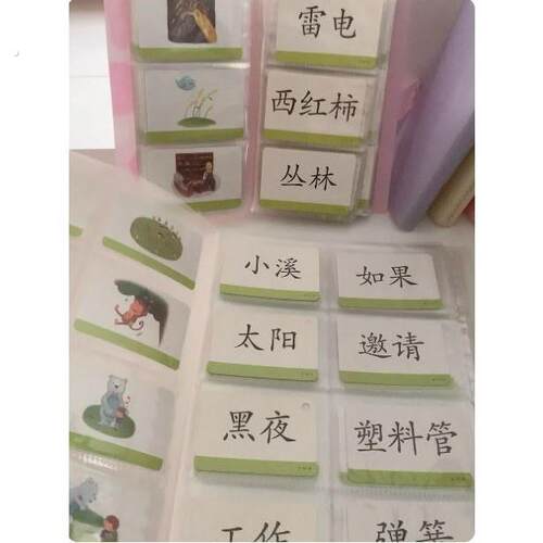 幼儿园识字卡片收纳册一年级字卡收集册子大班小班中班收纳集