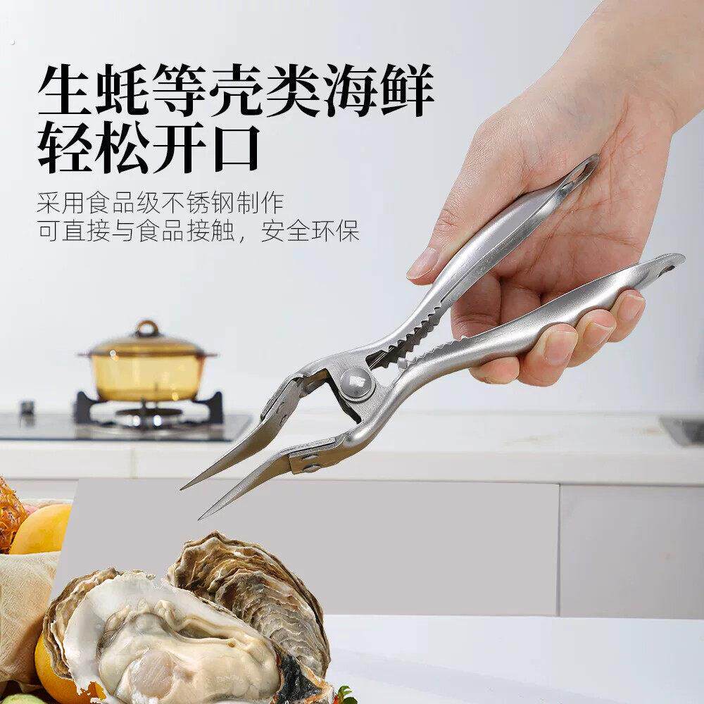 生蚝螃蟹腿专用开口器加厚新款家用多功能榴莲开壳西瓜螺类夹核桃