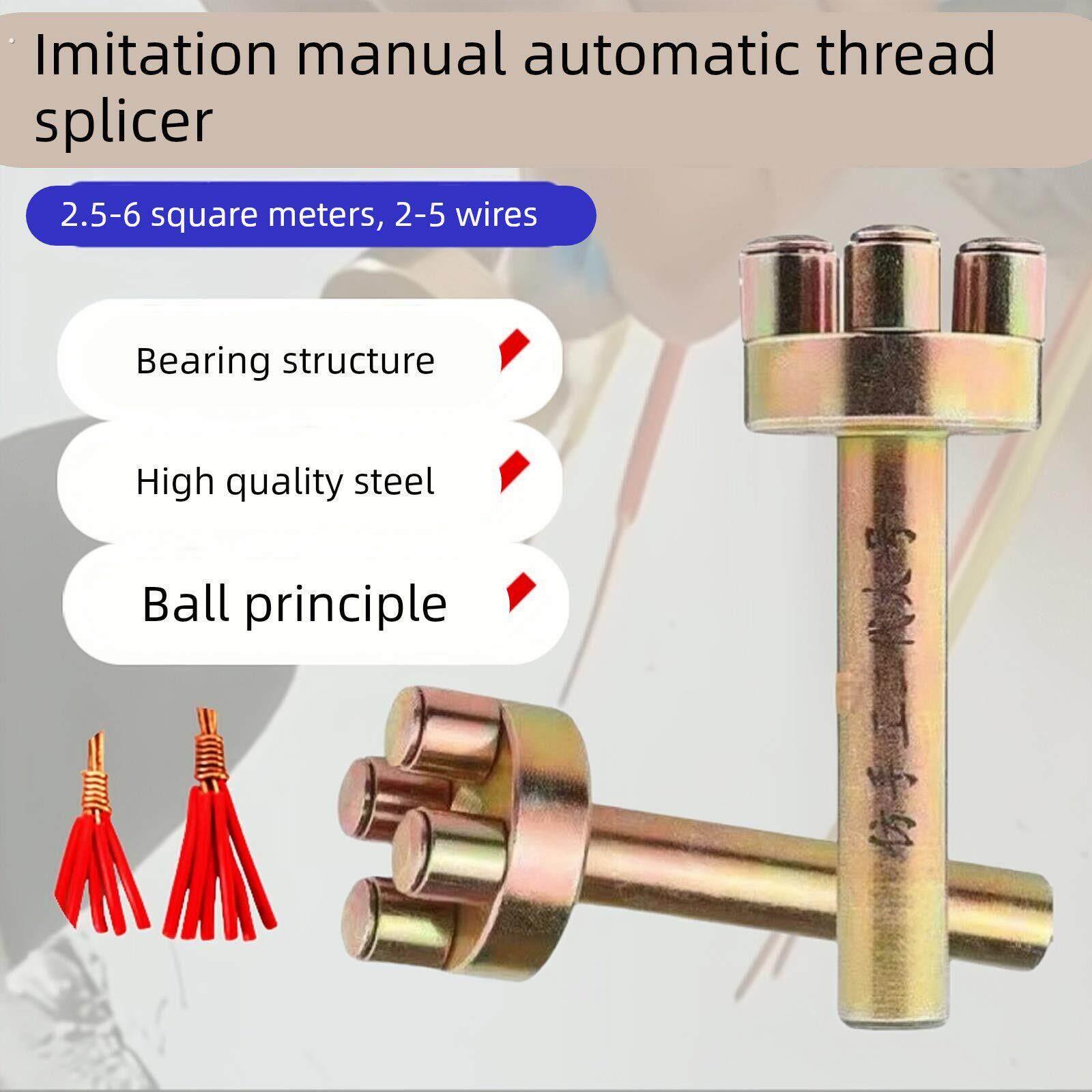 第二代手工电工通用款电线 并线器 接线神器缠线绕线器