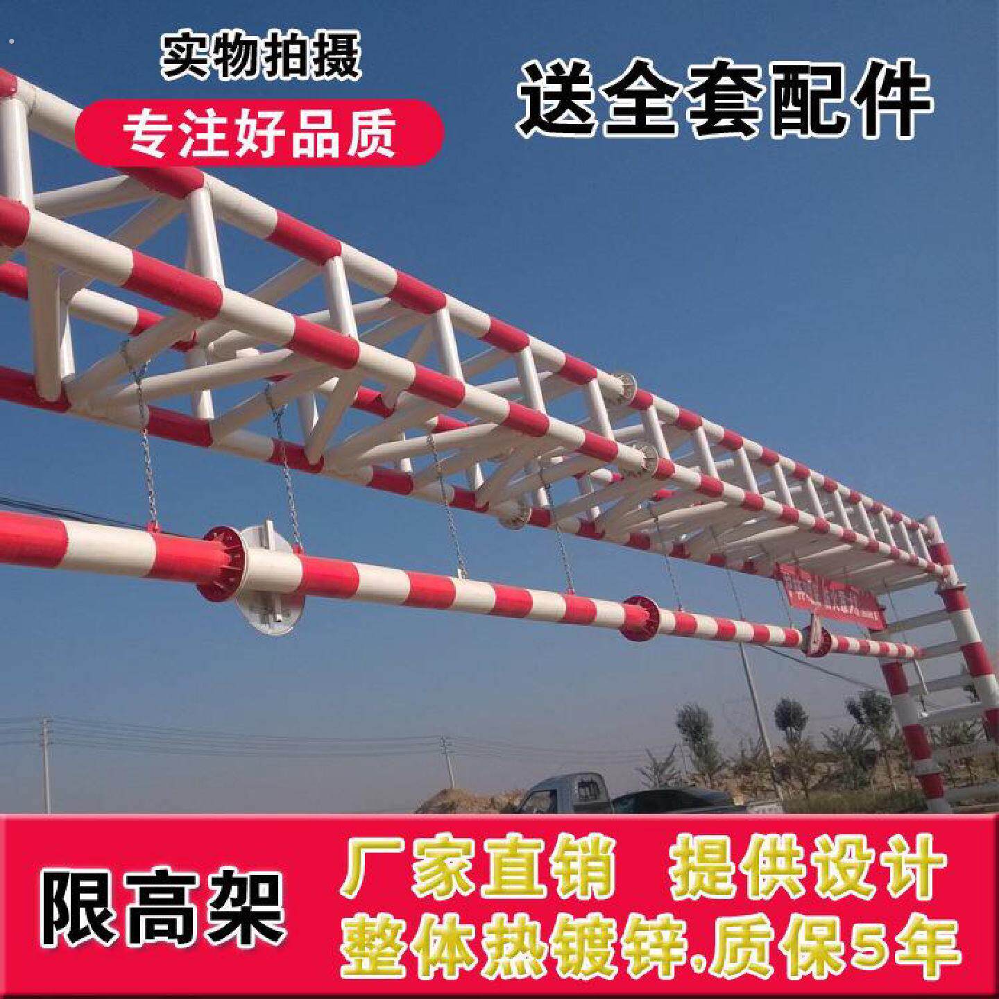 厂家自营限高架限高杆道路高速公路交通限高架交通设施龙门架