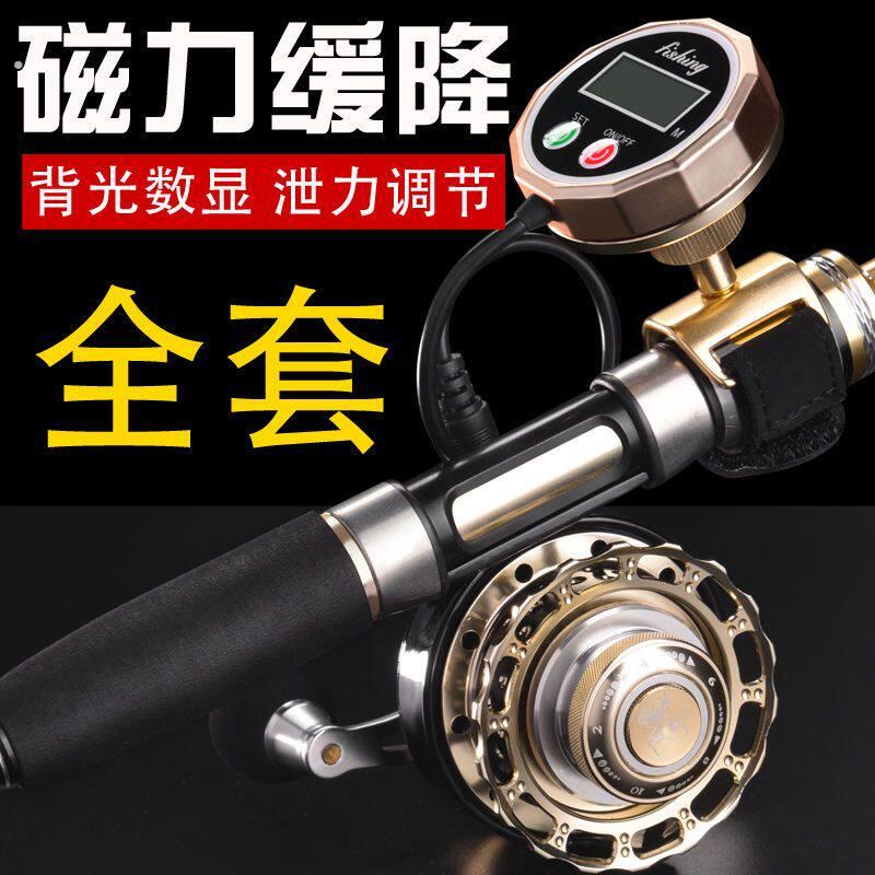土匪小猫筏竿轮磁力一键缓降数显筏轮套装桥筏筏钓竿轮筏竿伐钓轮