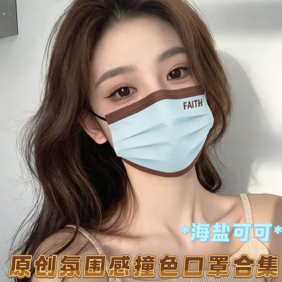 潮流撞色口罩高颜值三层防护新款一次性彩色平面口罩高级感氛围感