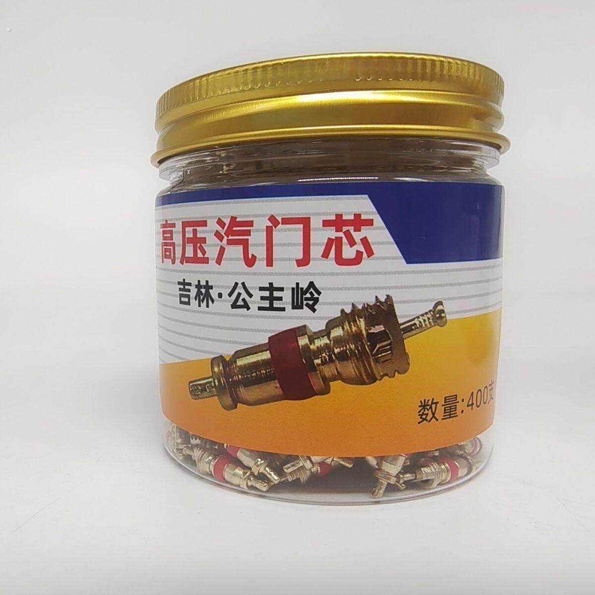 公主岭纯铜气门芯轮胎气门芯真空嘴气门芯自行车气门芯气针