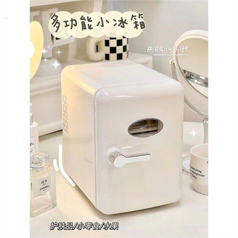 迷你可爱宿舍美妆冰箱乳白色制冷加热车载小冰箱多功能家用冷藏箱