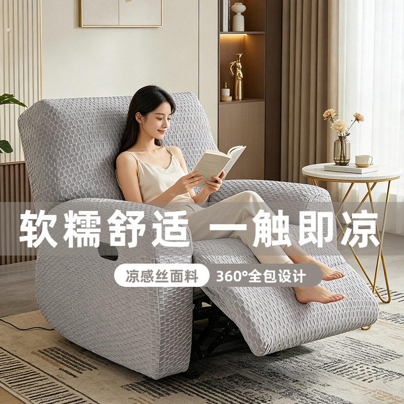 2025夏季起瓦士沙发套电动头等舱夏天功能芝华仕沙发垫凉席坐垫套