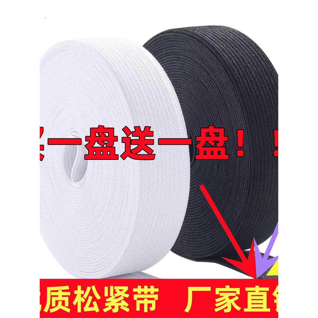 整盘松紧带高弹力黑白松紧加宽耐用加厚扁窄橡皮筋伸缩带服装辅料