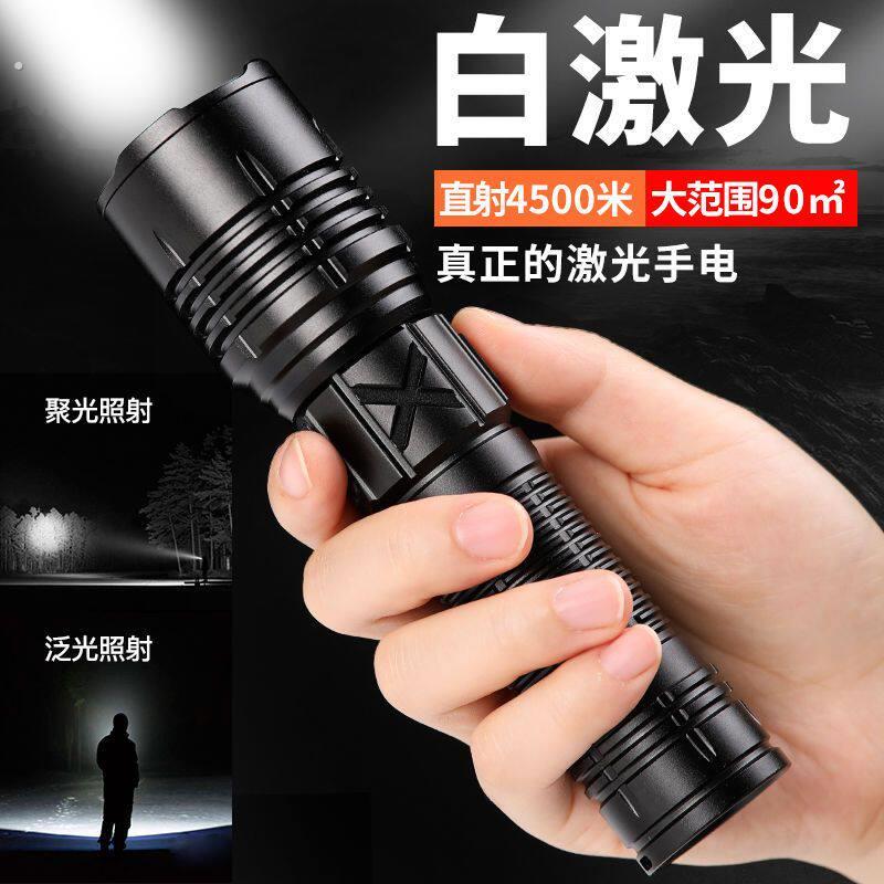 超亮雷射灯强光手电筒聚焦远射4500可充电充手机战术多功能户外
