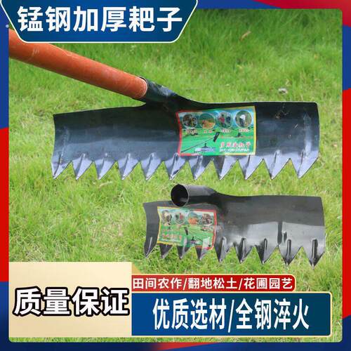 耙子晒粮屯粮 刮耙 锯齿搂地 尖齿耙 11齿耙锯齿刮板 刮稻田耙