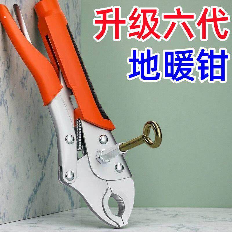 地暖管拆卸钳分水器地暖扳手拆管钳拆卸工具地热管清洗专用钳子