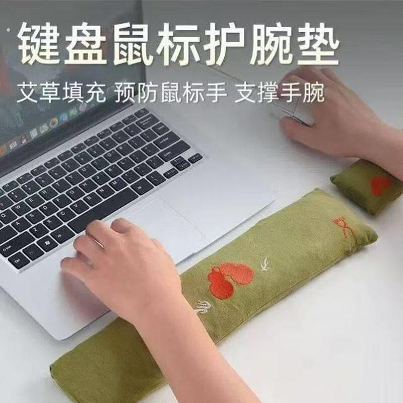 【手腕躺平】艾草手枕护手腕电脑办公鼠标键盘手托护腕垫手腕垫子