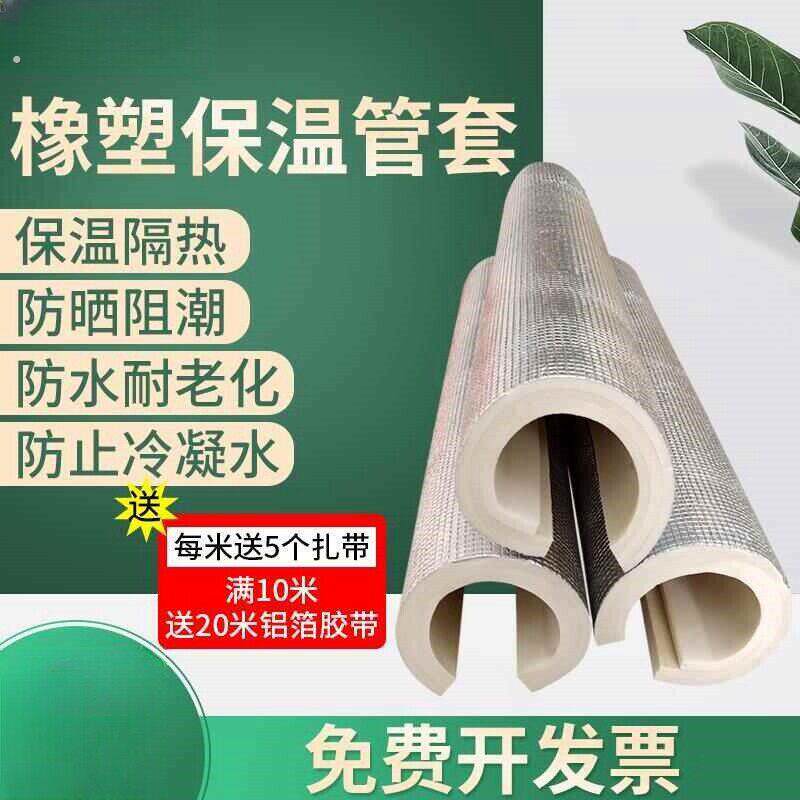 空调室外机排水管电线防老化保护套外管装饰遮挡管道保温海绵套管