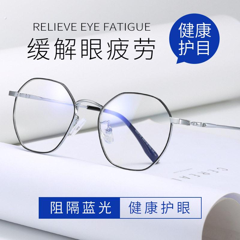 防蓝光辐射眼镜近视男可配度数抗疲劳女款平光护眼睛框圆脸100度