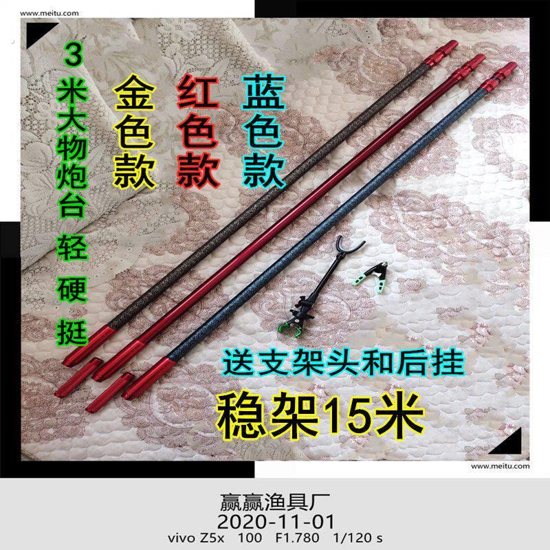 支架大物杆 三米超硬炮台巨物支架长杆支架杆长款红色中国红大头