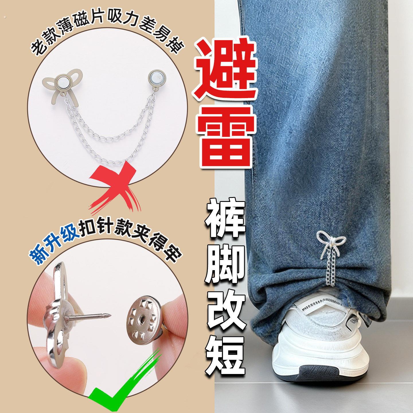 裤脚防拖地神器裤子太长改短调节扣免缝裤脚挽边扣衣服别针固定夹