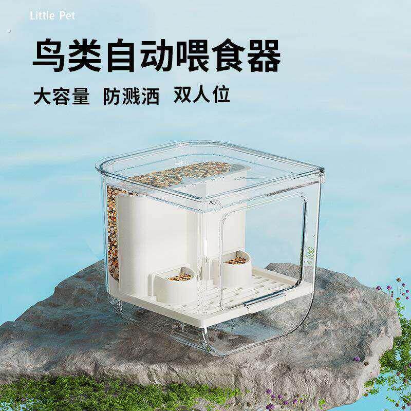 小宠挂笼自动下料喂食器鹦鹉食盒防撒器小鸟浴室虎皮牡丹玄凤用品