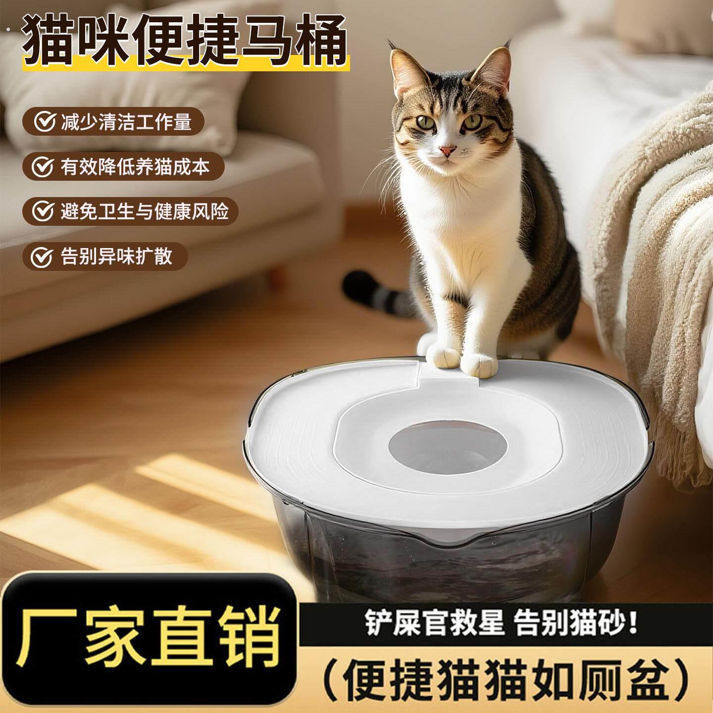 猫咪马桶训练器冲水猫厕所蹲坑如厕防臭防飞溅大号可携式宠物猫砂