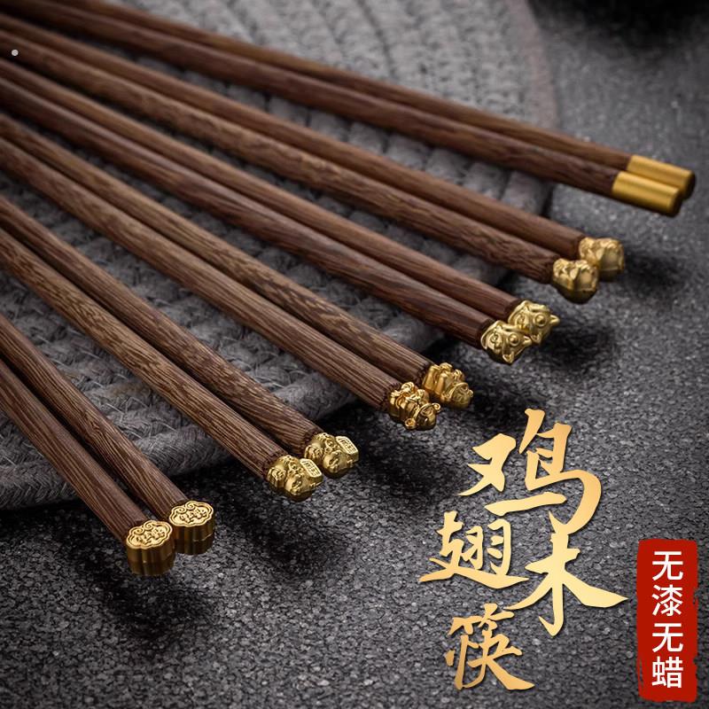 筷子家用实木餐具家庭鸡翅木块子无漆无蜡防霉防滑耐高温一人一筷