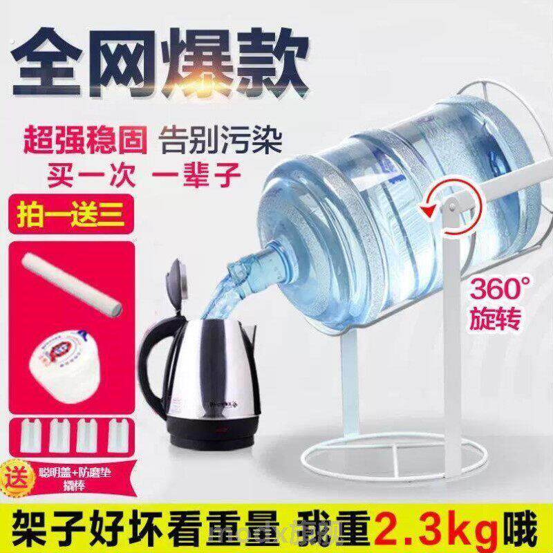 饮水桶放置架桶装水支架倒置架水桶架倒水压水器大桶水饮水机桶手