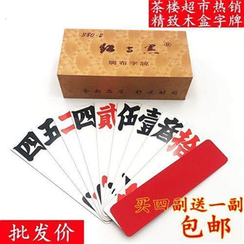跑胡子字牌湖南常德绸布字牌二七十贰柒拾高档长牌纸牌盒装红与黑