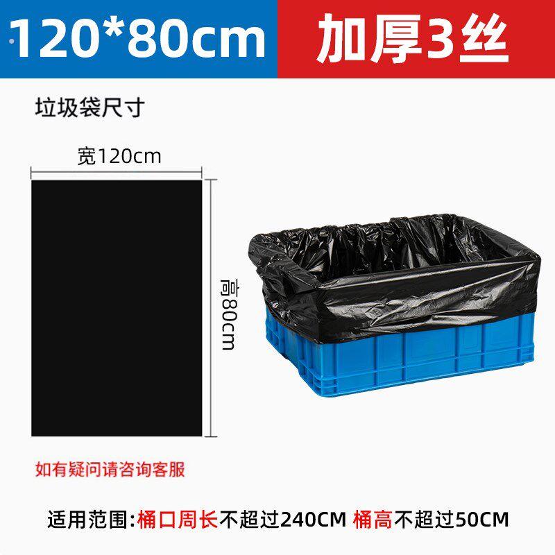 垃圾袋平口大号周转筐专用塑料特大袋加大特大号纸箱泡沫箱用袋子