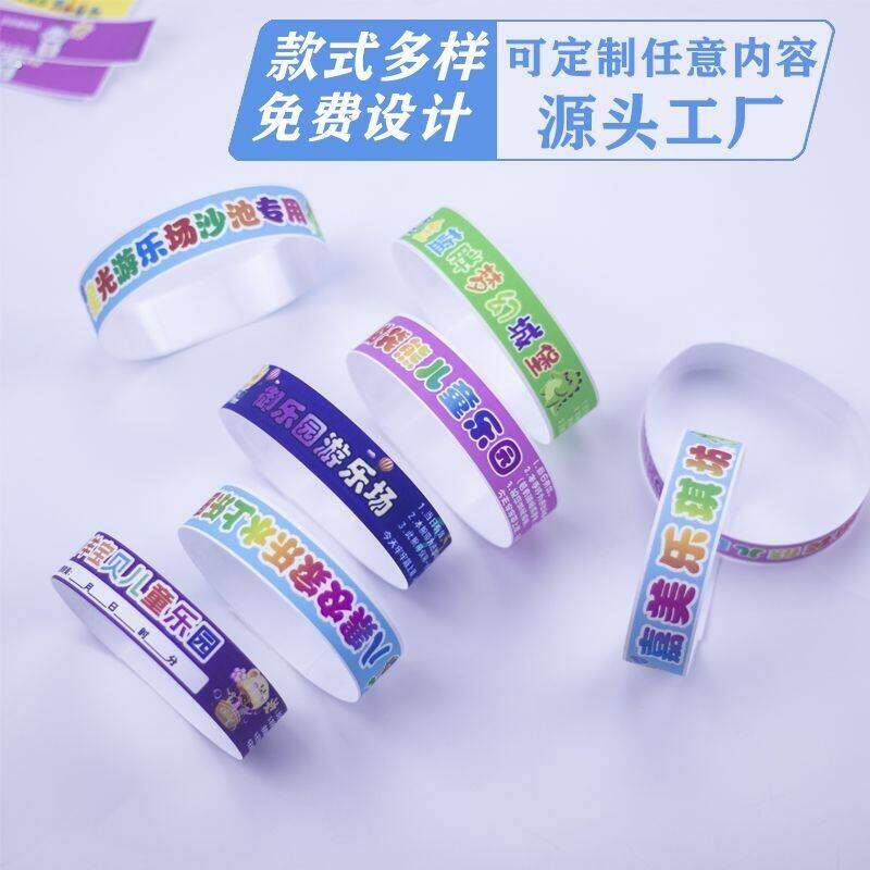 定制一次性手环游乐场淘气堡水上乐园门票