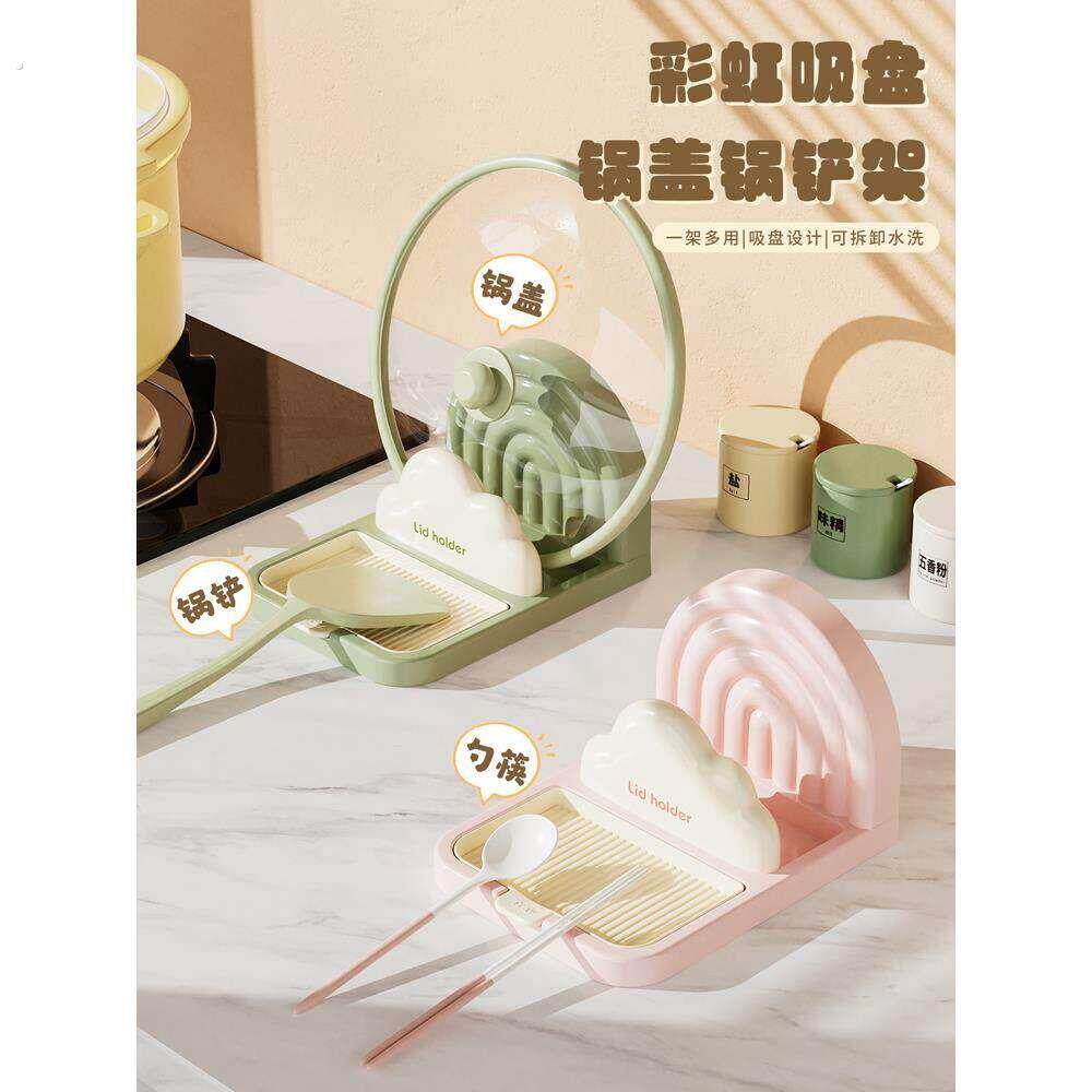 厂家直销彩虹吸盘锅盖架多功能双层锅盖架台面锅盖菜板收纳锅铲筷
