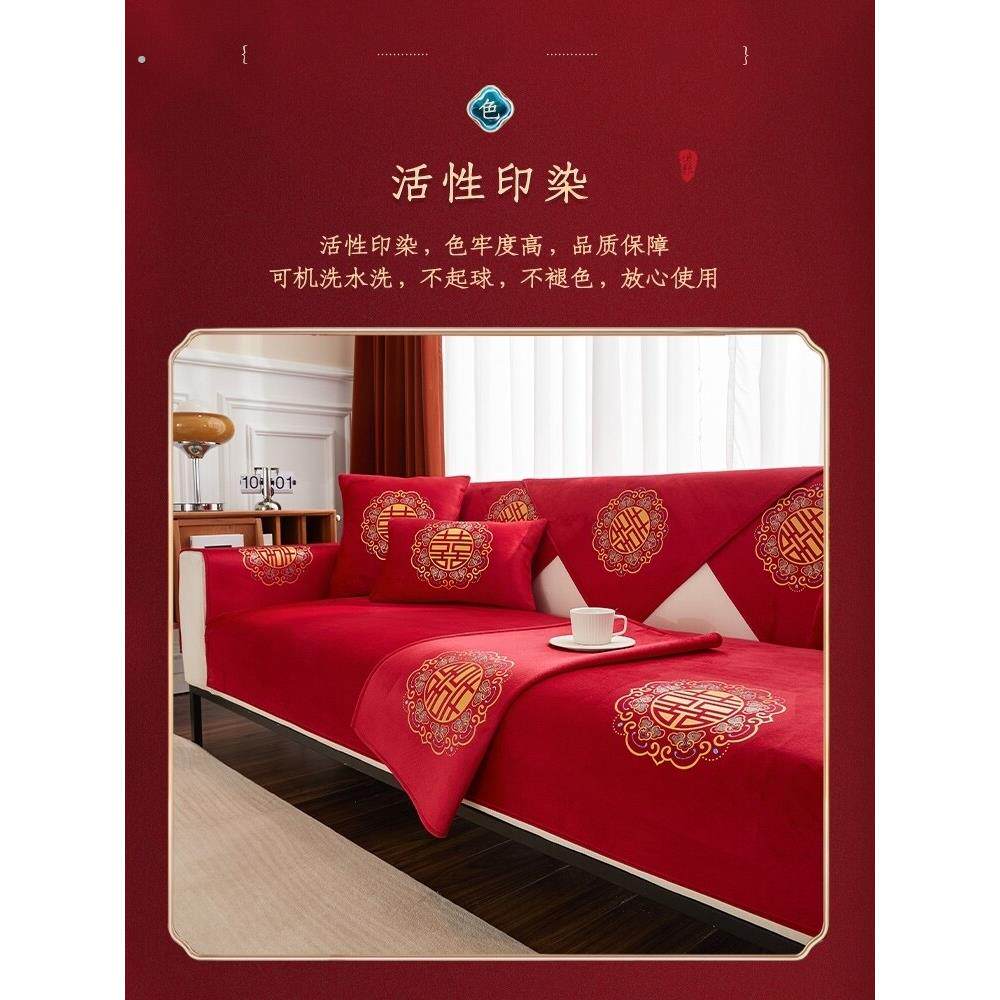 结婚沙发布置喜字沙发垫子男方主卧婚房装饰品盖布巾婚庆客厅套罩