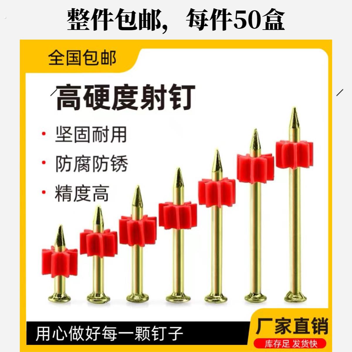 空调钉特钢钉墙钉挂画钉子广告钉无痕钉射钉家用相框水泥钉子整件