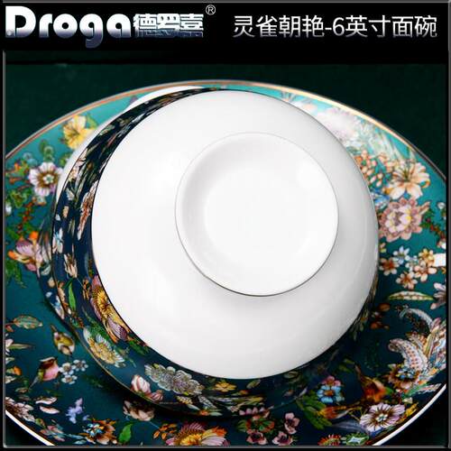 德罗嘉唐山骨瓷碗碟套装家用中式简约陶瓷碗盘组合高档骨瓷餐具