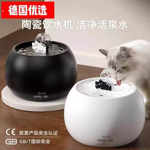 德国猫咪陶瓷饮水机防打翻不湿嘴喝喂水器自动循环宠物饮水器水碗