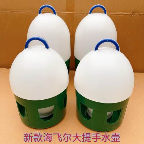 新款鸽子海飞尔饮水壶不怕摔不怕烫鸽子水壶耐高温防烫鸽具用品