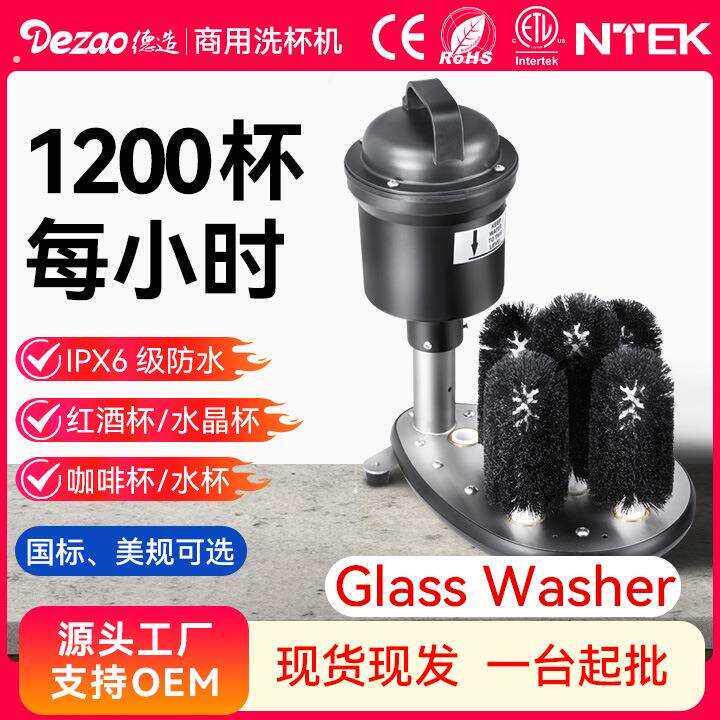 防水式洗杯机商用小型半自动高脚红酒杯啤酒杯清洗机器清洁