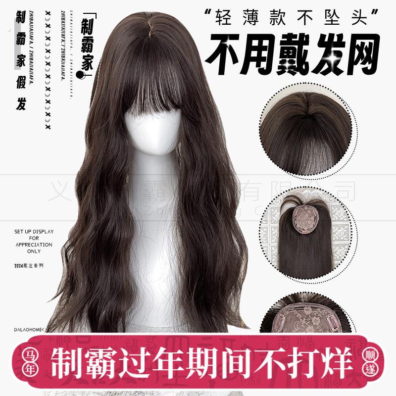 制霸假发不用戴发网的羊毛卷头套女头顶遮白发补发片女长卷发