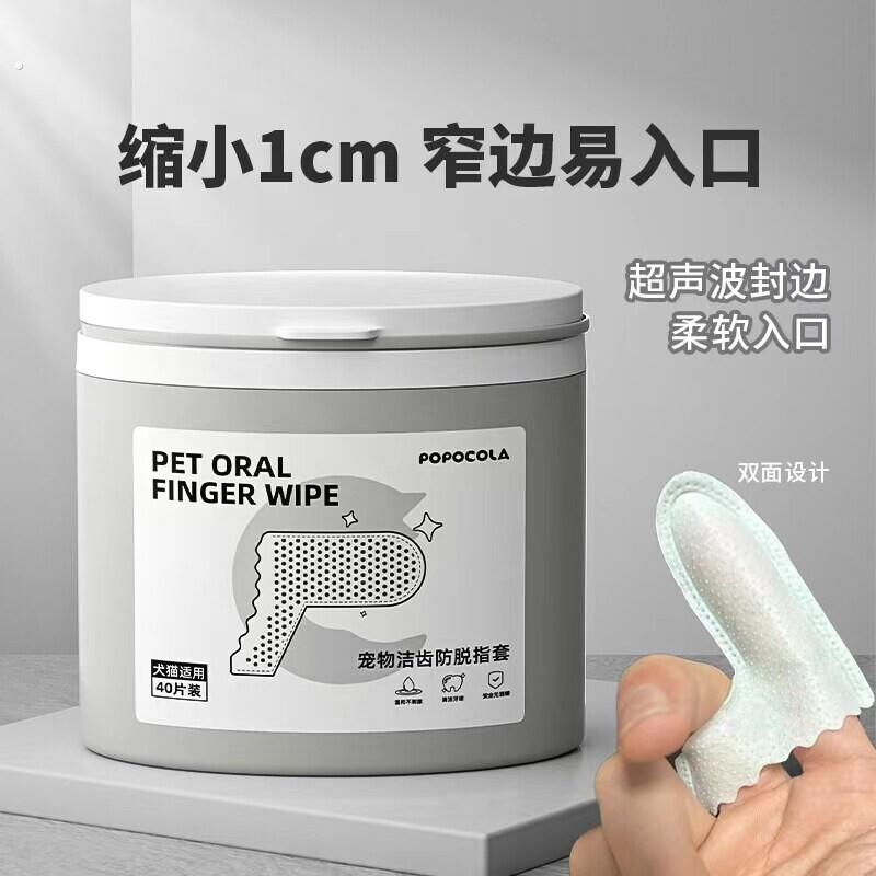 法国猫咪刷牙指套猫牙齿清洁狗狗牙刷口腔除口臭结石宠物洁牙洁齿