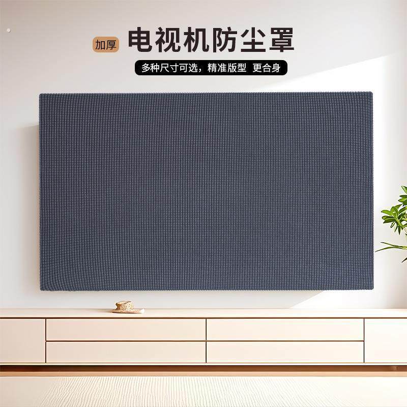 电视机防尘罩布55英寸100寸65寸液晶电视罩家用壁挂式台式盖布