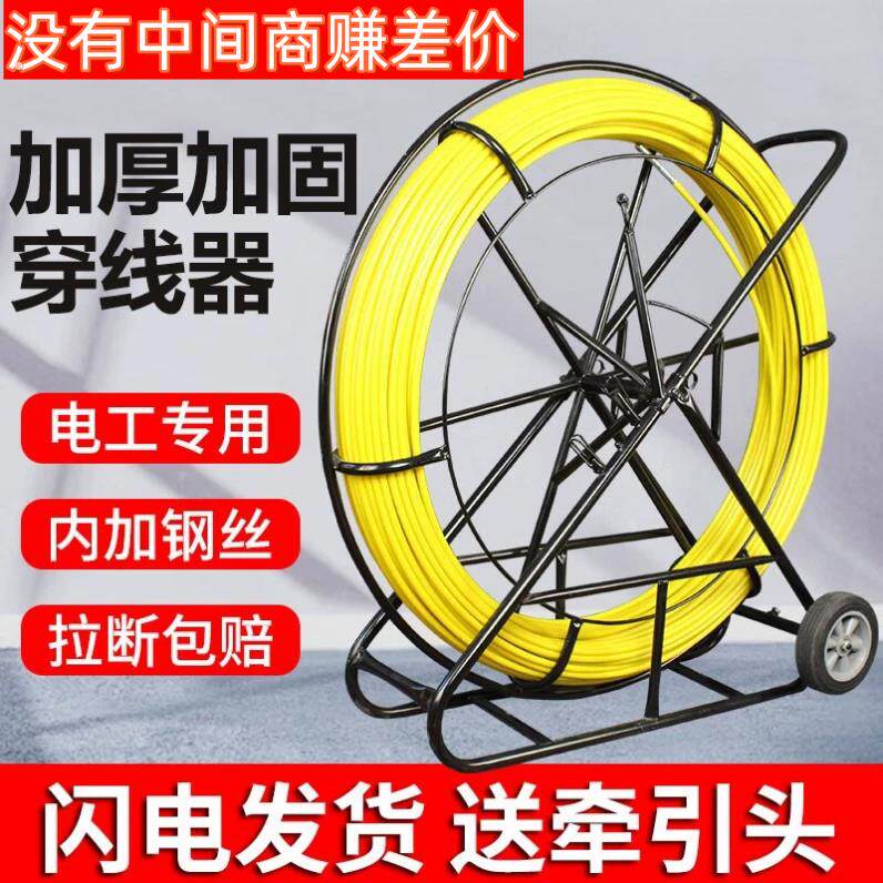穿线神器拉线电工拉线玻璃钢管器穿缆通管器管道光缆电缆穿孔器
