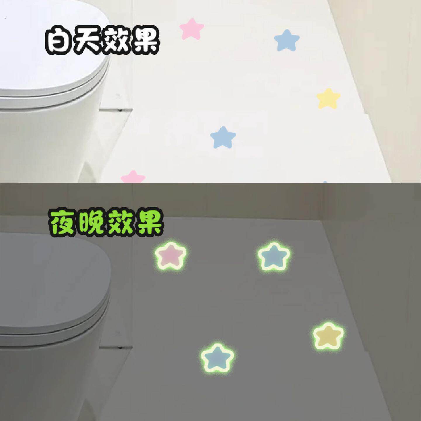 星点点浴室贴纸防水瓷砖贴夜光地板贴自粘卫生间地贴地面遮丑神器