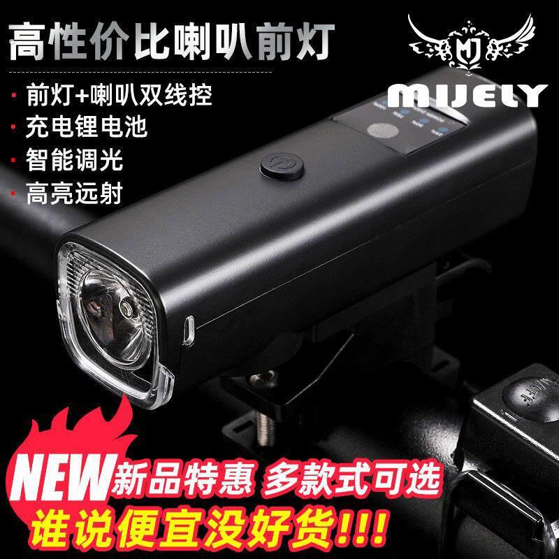 自行车骑行装备全套新款自行车灯车骑行装备充电前灯强光手电筒喇