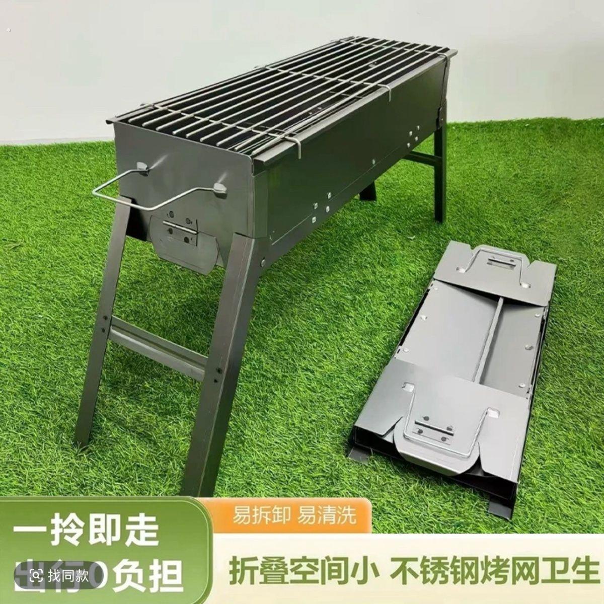 加厚烧烤架折叠烧烤炉户外便携式碳钢加厚烧烤炉子折叠露营家用